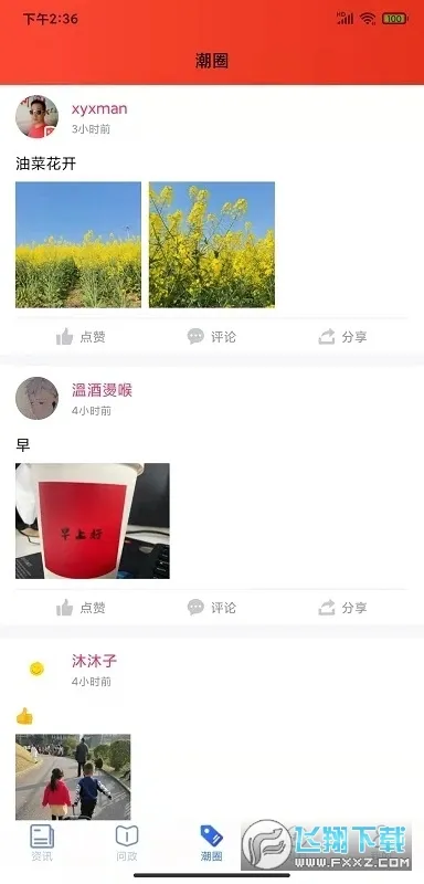 ����(������Ѷ����)v9.2.2 ��Ѱ��ͼ3