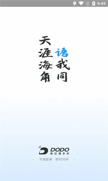 ά��ͨ��������ֻ���v1.5.23.8 ��Ѱ��ͼ2
