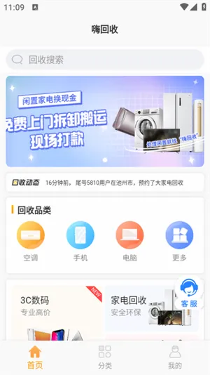 �˻���2026�ٷ����°汾v2.2.9 ��Ѱ��ͼ3