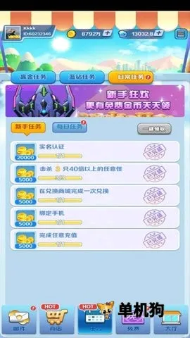 合金风暴2手机下载官方 合金风暴2手机下载官方