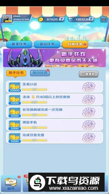 合金风暴2下载 合金风暴2下载