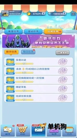 合金风暴2下载 合金风暴2下载
