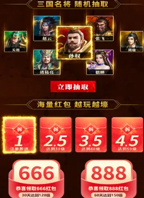 放置三国无限资源版 放置三国无限资源版
