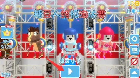 糖豆人终极淘汰赛国际服 糖豆人终极淘汰赛国际服