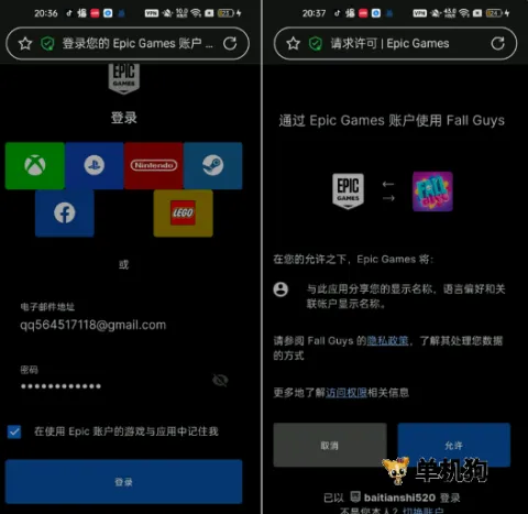 糖豆人终极淘汰赛破解版下载 糖豆人终极淘汰赛破解版下载