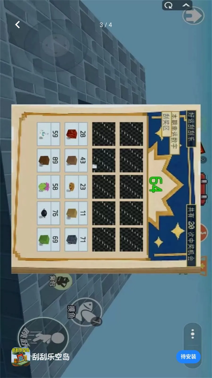 �ι��ֿյ�(�յ�������Ϸ)v1.0 �ֻ����ͼ2