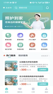 �ջ�����2026���°汾v1.2.0 �ֻ����ͼ0