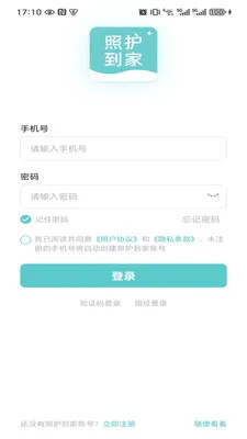 �ջ�����2026���°汾v1.2.0 �ֻ����ͼ2