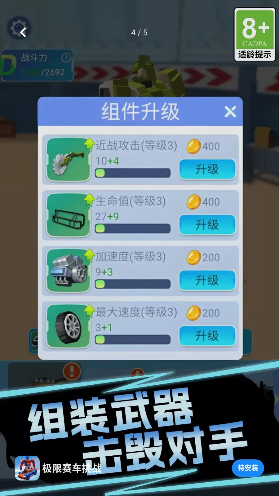����������ս2026�ٷ����°汾v1.0.1 �ٷ������ͼ3