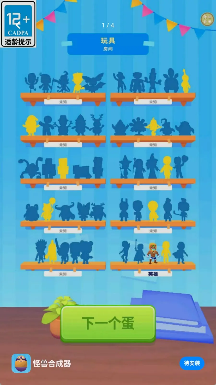 ���޺ϳ���2026���°汾v1.0.1 ��Ѱ��ͼ0