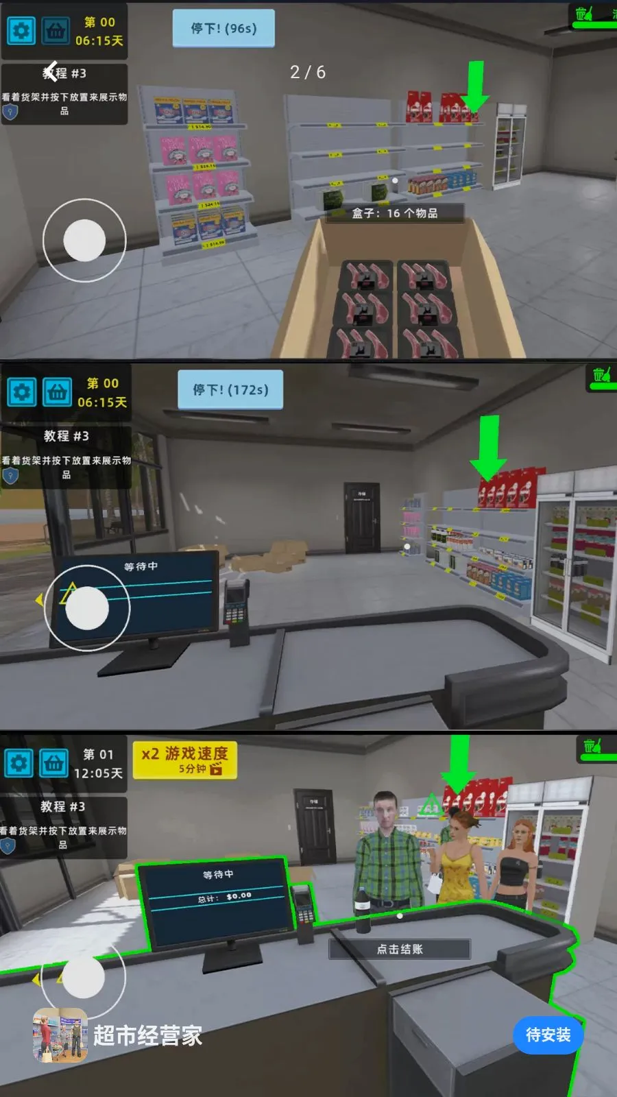 ���о�Ӫ��(���о�Ӫ��Ϸ)v1.0.1 ��׿���ͼ0