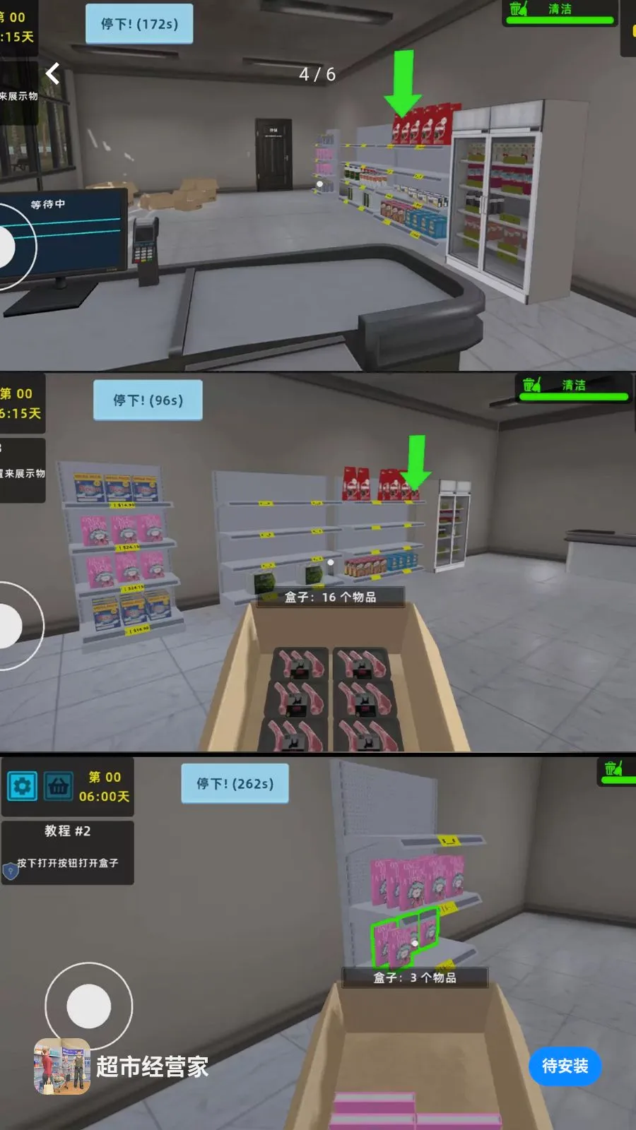 ���о�Ӫ��(���о�Ӫ��Ϸ)v1.0.1 ��׿���ͼ2