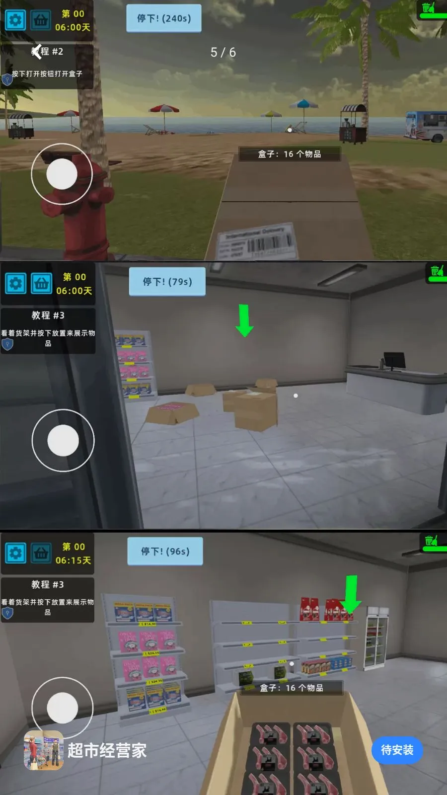 ���о�Ӫ��(���о�Ӫ��Ϸ)v1.0.1 ��׿���ͼ3