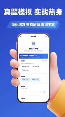 Σ��Ʒ��ȫ����Ա����ѧ֪��(Σ��Ʒ����ˢ������)v3.0 ��׿���ͼ0