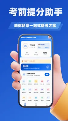 Σ��Ʒ��ȫ����Ա����ѧ֪��(Σ��Ʒ����ˢ������)v3.0 ��׿���ͼ2