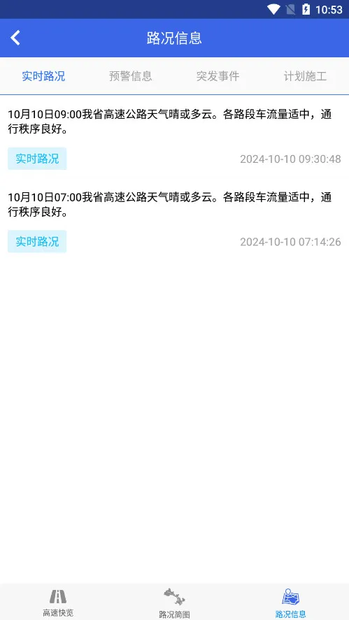 ������ٰ�׿���ֻ���v1.6.4 �ֻ����ͼ1