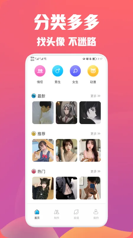 ͷ��ռ�(ͷ����������)v9.0.1 ��׿���ͼ1