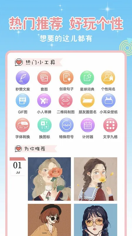 ͷ��ռ�(ͷ����������)v9.0.1 ��׿���ͼ2