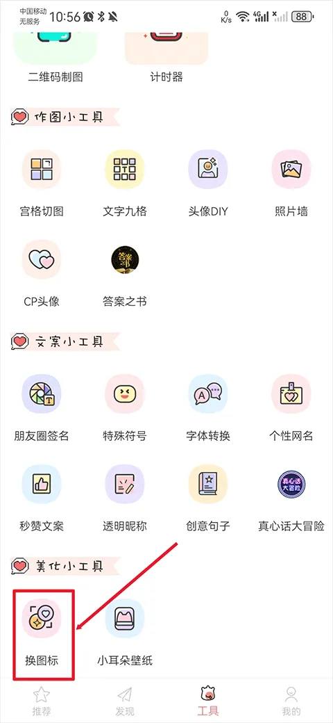 头像空间(头像制作软件) 头像空间(头像制作软件)