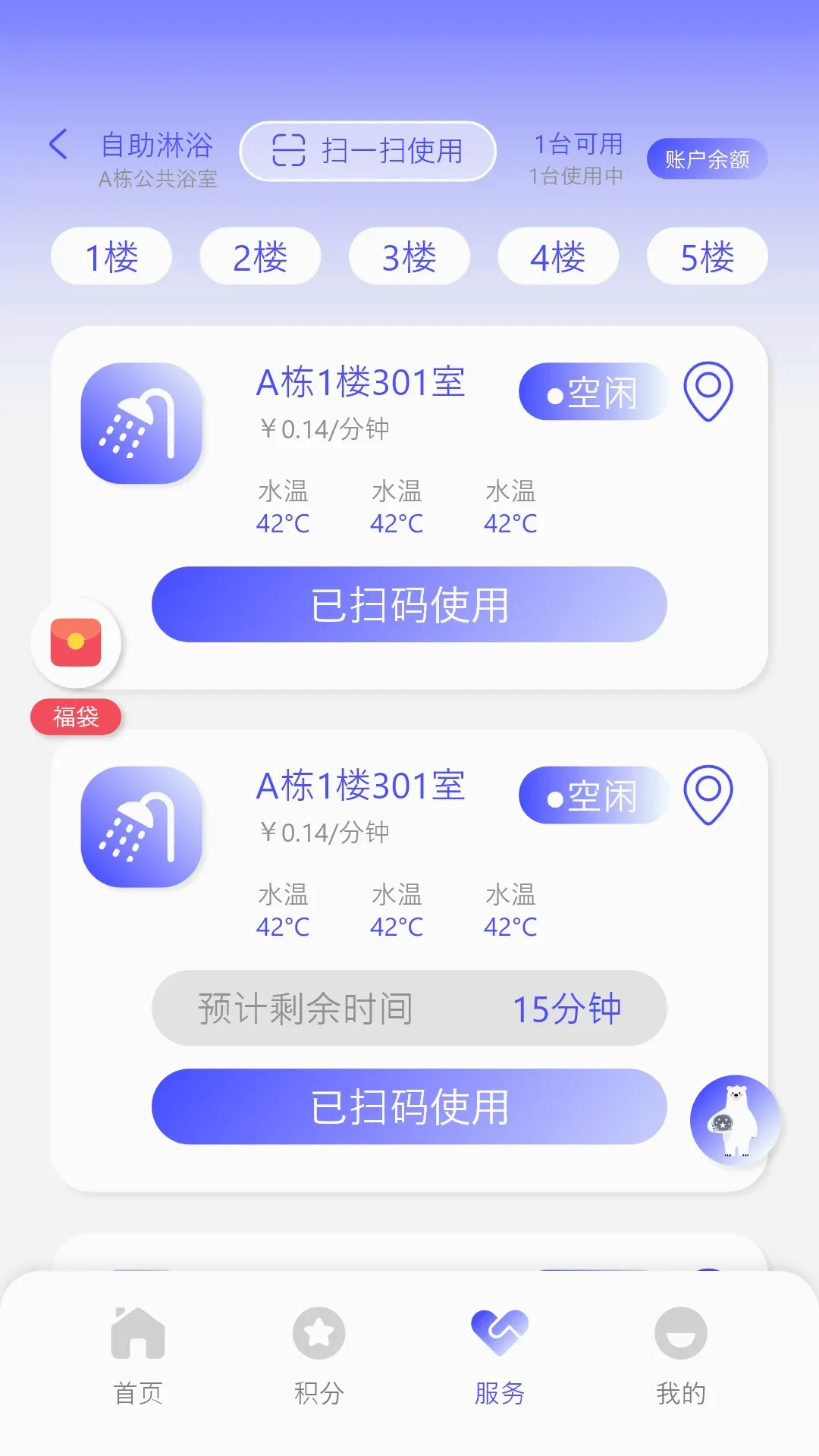 ����ʿ(�豸��������)v2.12 �ֻ����ͼ1