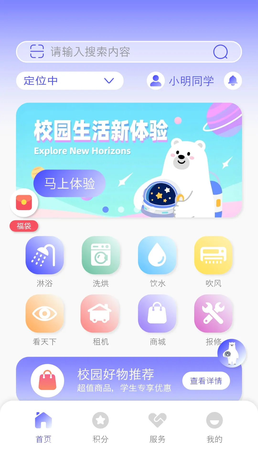 ����ʿ(�豸��������)v2.12 �ֻ����ͼ3