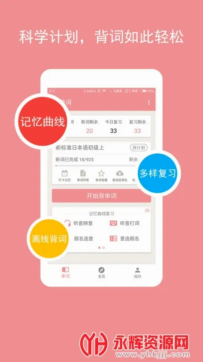 卡卡日语(日语学习软件) 卡卡日语(日语学习软件)