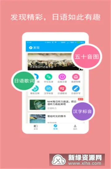 卡卡日语(日语学习软件) 卡卡日语(日语学习软件)