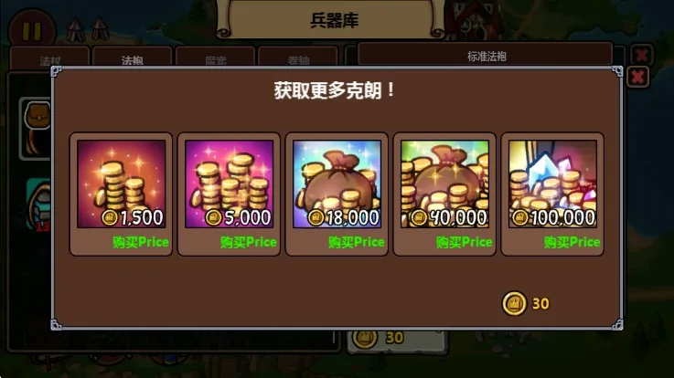 魔能方碑之巫2 魔能方碑之巫2