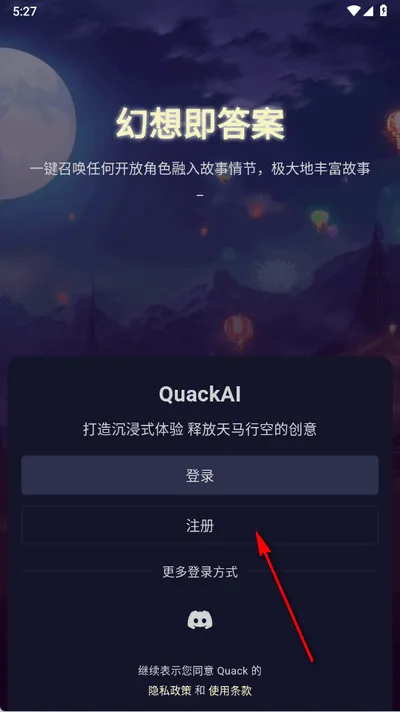 quackai云酒馆 quackai云酒馆