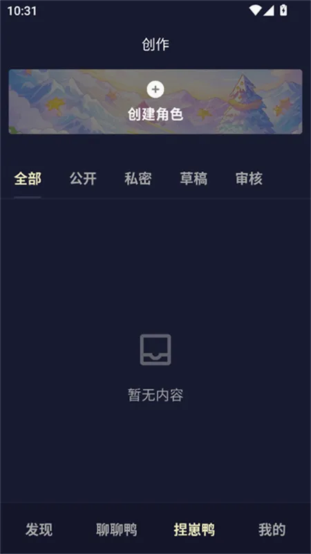 quackai�ƾƹ�v1.7.13 ��׿���ͼ3