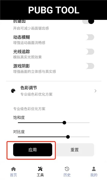 画质助手120帧无卡顿 画质助手120帧无卡顿