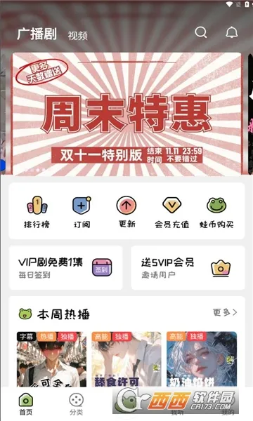 ��Ȥfm�㲥��v1.9.4.1 �ٷ������ͼ1