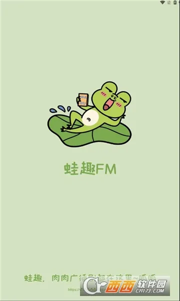 ��Ȥfm�㲥��v1.9.4.1 �ٷ������ͼ0