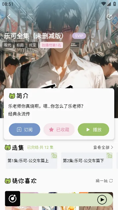 蛙趣fm广播剧 蛙趣fm广播剧
