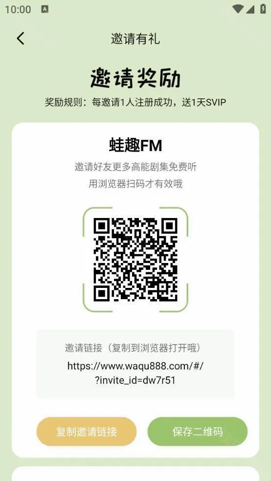 蛙趣fm广播剧 蛙趣fm广播剧