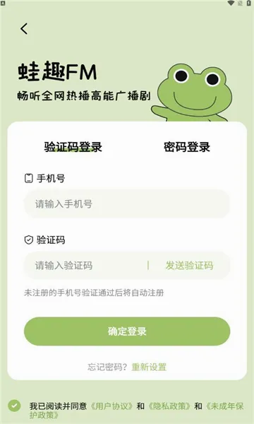 ��Ȥfm�㲥��v1.9.4.1 �ٷ������ͼ3
