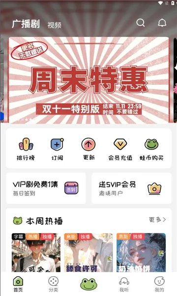 ��Ȥfm�㲥��v1.9.4.1 �ٷ������ͼ2