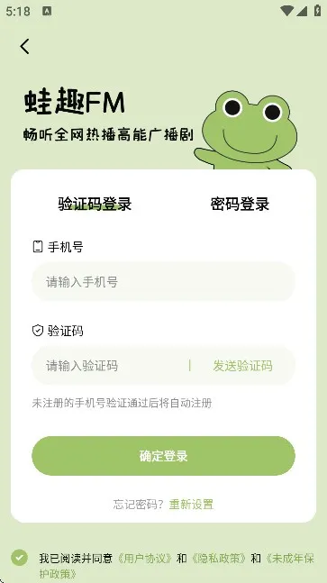 蛙趣fm广播剧 蛙趣fm广播剧