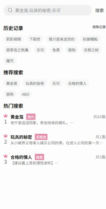 蛙趣fm广播剧 蛙趣fm广播剧