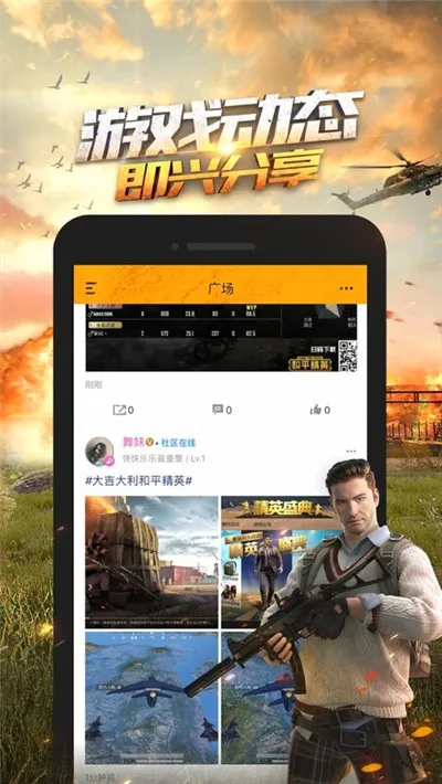��ƽ��Ӣ��������120֡v2.26.5.0 ��Ѱ��ͼ2