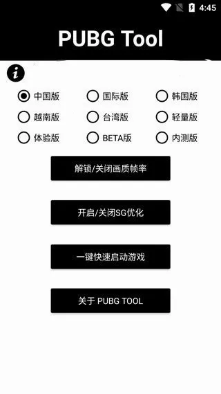 和平精英画质助手120帧 和平精英画质助手120帧