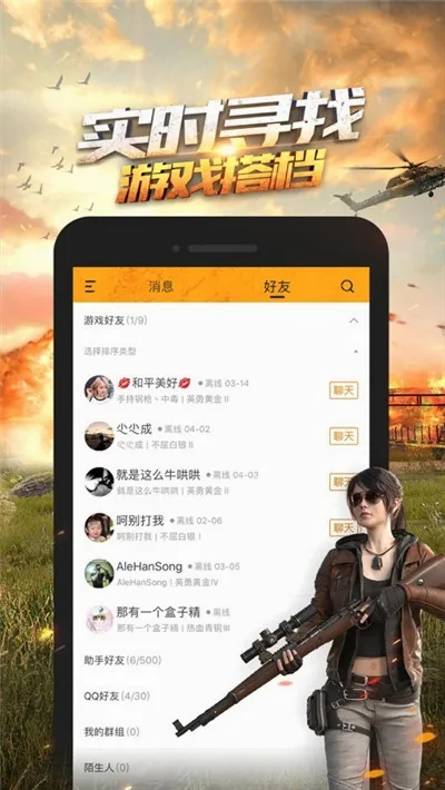 ��ƽ��Ӣ��������120֡v2.26.5.0 ��Ѱ��ͼ0