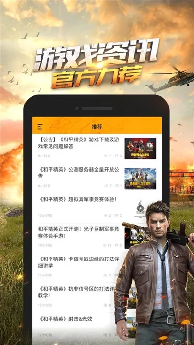 ��ƽ��Ӣ��������120֡v2.26.5.0 ��Ѱ��ͼ1