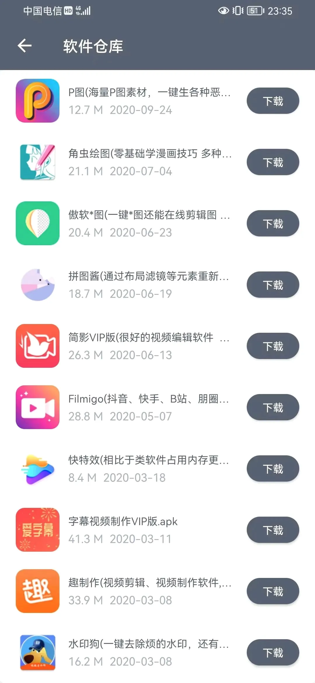 �����ֿ�appv1.2.9 �ٷ������ͼ3