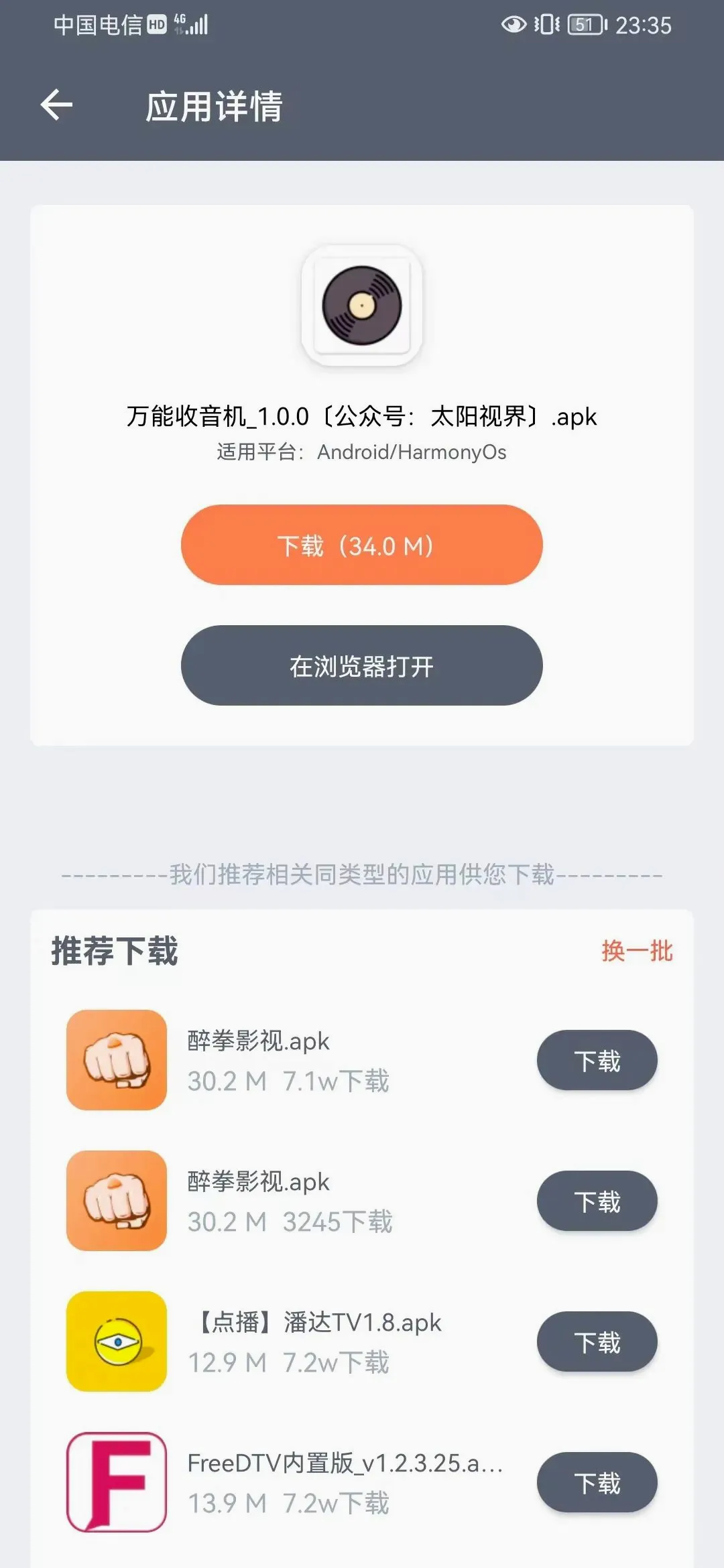 �����ֿ�appv1.2.9 �ٷ������ͼ2