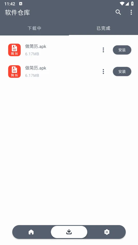 软件仓库app 软件仓库app