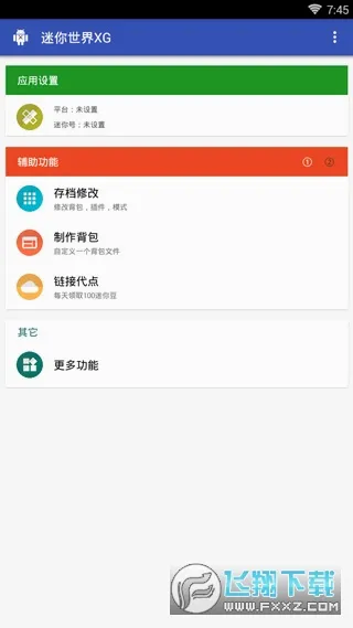 ��������xg�ڿƼ�v1.2 ��Ѱ��ͼ3