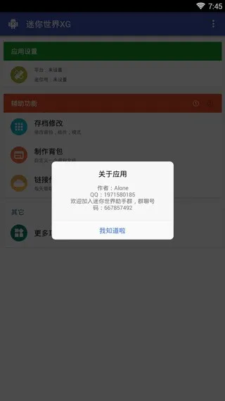��������xg�ڿƼ�v1.2 ��Ѱ��ͼ2