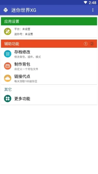 迷你世界xg黑科技 迷你世界xg黑科技