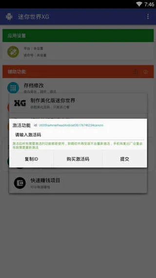 迷你世界xg黑科技 迷你世界xg黑科技